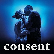 Согласие (Consent)