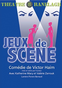 Сценические игры (Jeux de scene)